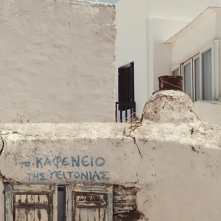 아파트 Retreat Paros, Fisherman's House, The Net